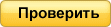 Проверить доступность домена
